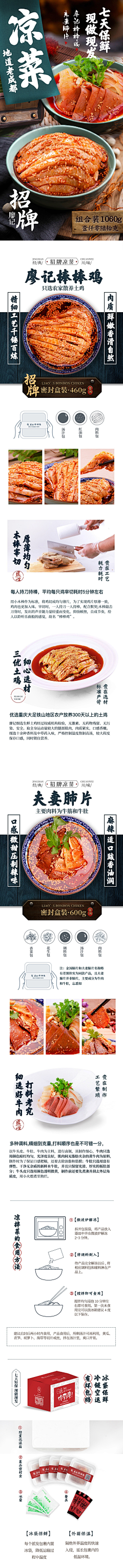 ouyang12166采集到详情--食品