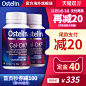 Ostelin奥斯特林vd维生素k2+d3成人钙片中老年孕妇补钙进口60片*2-tmall.hk天猫国际