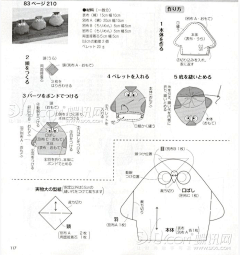 艾芳菲采集到手工