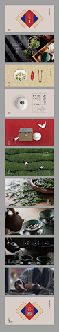 池中物 茶品牌设计 by 柒分色品牌设计工作室