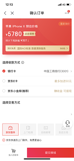 SHEROLI采集到APP–支付页