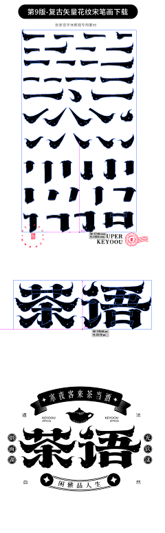 甜甜圈2021采集到A.字体