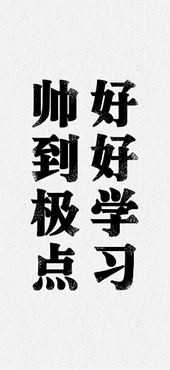 涛少君采集到【设计生涯】文字控