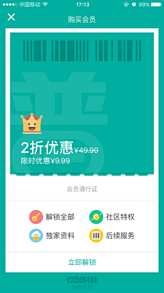 揽月妖姬采集到A6 APP UI 弹窗（红包、通知）