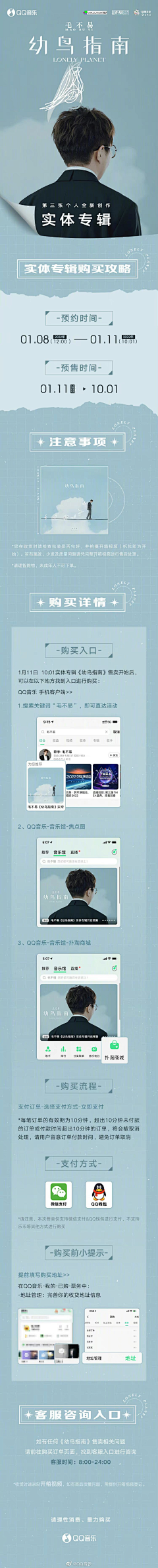 shbznz_采集到战报