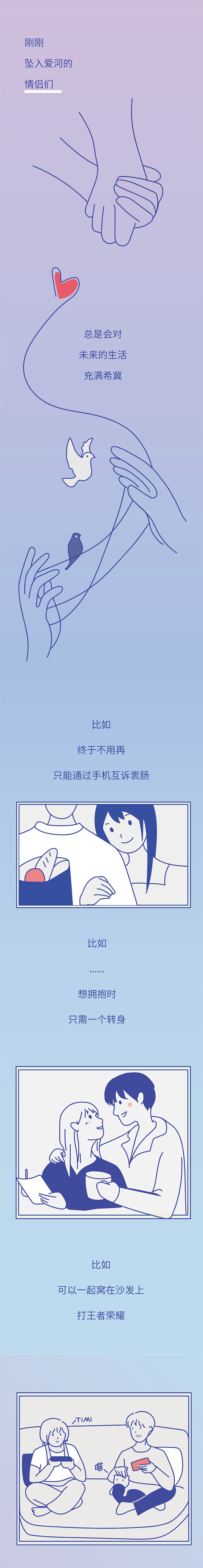 七夕节点——方太推文漫画