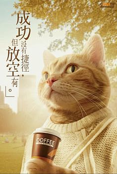 其中包括图片：全聯coffee_貓咪篇