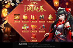 修CHUN采集到【GAME UI--运营banner】