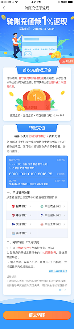 慧Amber采集到UI【APP-H5页面】