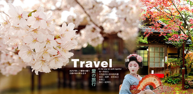 日本 旅游 banner