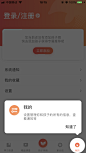 App初次进入引导页，浮层弹窗 教育类app