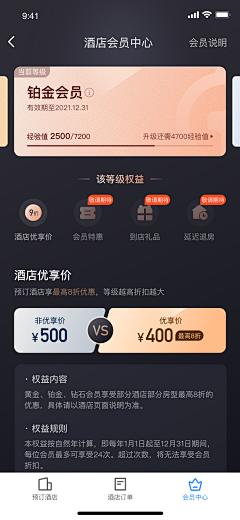 透明鱼儿采集到【APP】个人主页/会员中心