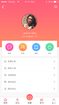 北林采集到app-个人中心