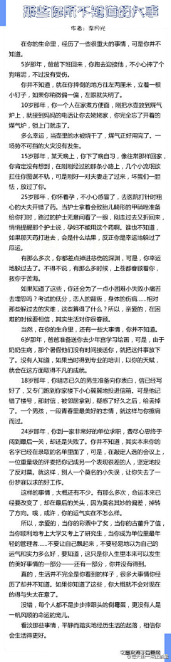 因为我懂得采集到N句子迷