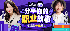 会画画的桃子采集到平面-banner