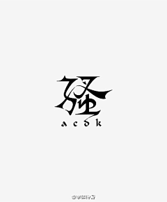 挪动蜗牛采集到Font design