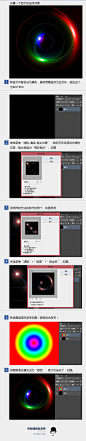 PS炫光教程