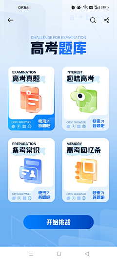 老年小萝莉采集到app ui design