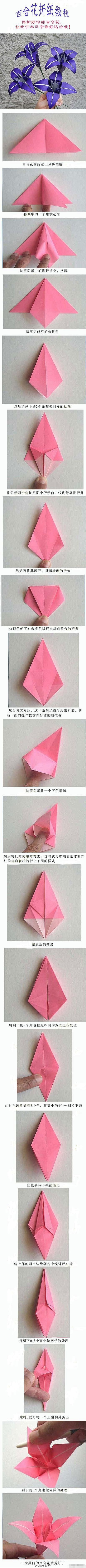 百合花折纸教程…_来自路过网吧的图片分享...