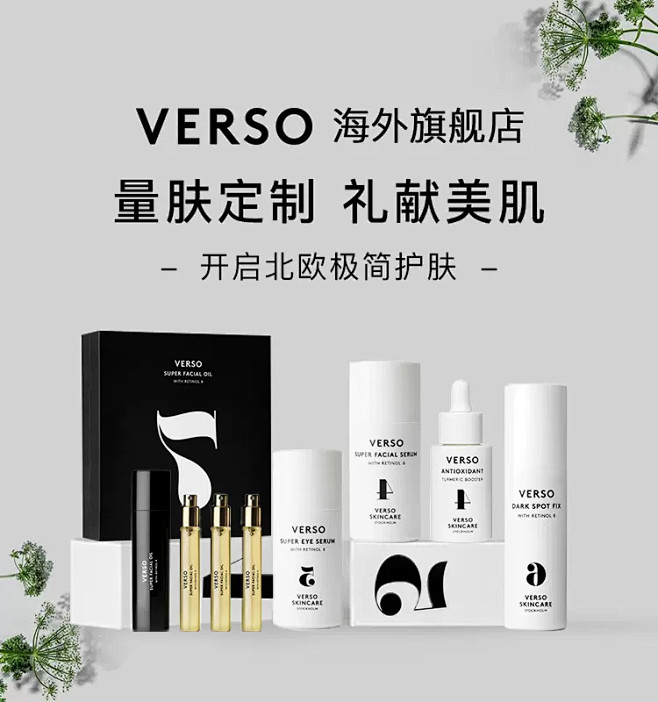 VERSO海外旗舰店