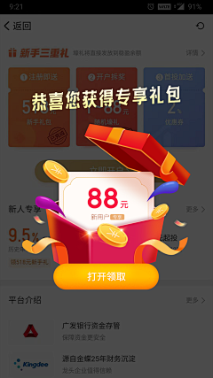 CATEELI采集到APP-弹窗等视觉模块