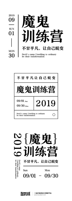 反调合拍采集到字排版