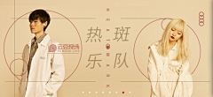 一条天路采集到banner