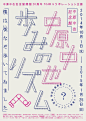 14款各具特色的汉字字体海报 - 优优教程网 - UiiiUiii.com : 一组汉字字体海报，不同的设计形式希望能给你带来灵感～
