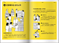 应该人手一本的《东京防灾手册》，从公众安全看日本设计 | 壹手设计