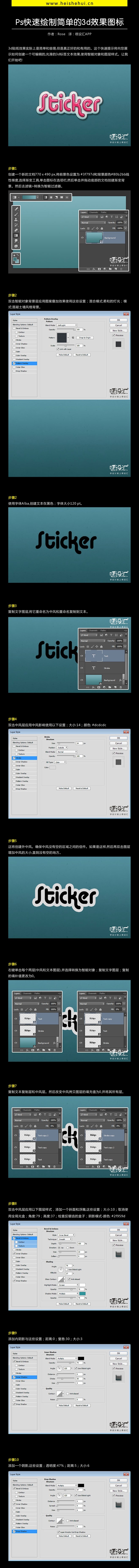 Ps快速创建简单的3d效果图标-学设计就...