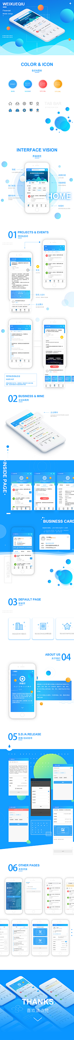 Kaye_嘉采集到APP