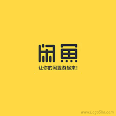 汐月无痕采集到字体