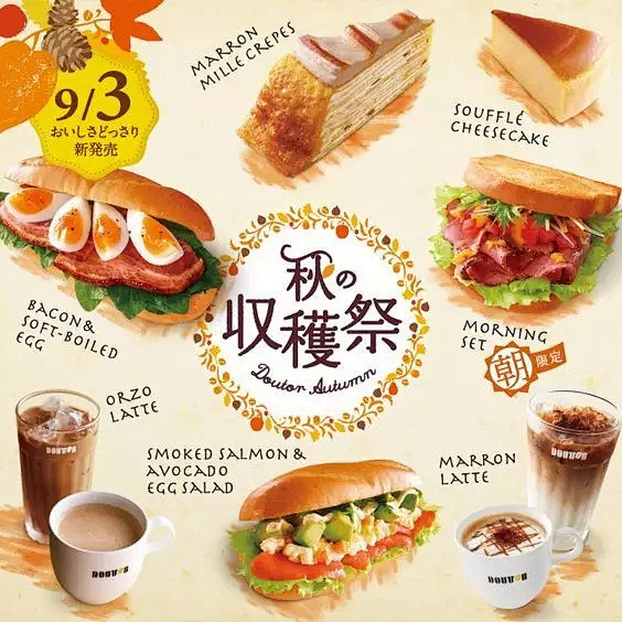 餐饮海报设计欣赏