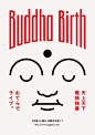 [米田/主动设计整理]设计师具有参考价值的日本海报系列⑥⑧