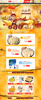 首页-南国食品旗舰店-天猫Tmall.com【北漂鱼设计】，北漂鱼官网:www.beipy.com   电商视觉设计在线QQ：99341211 关注新浪微博：北漂鱼的故事。玩新浪。刷微博，更有乐趣。