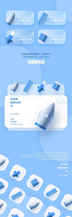 YJ魔杰座采集到ICON