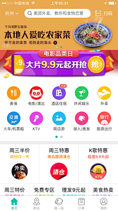 小慕然采集到Home/APP主页