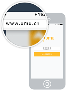 UMU互动学习平台