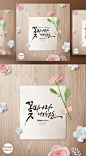 [模库]花卉剪纸 粉红玫瑰 木板背景 便签  鲜花主题PSD海报_平面设计_海报