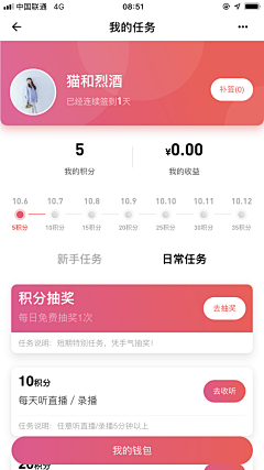 SHEROLI采集到APP–签到