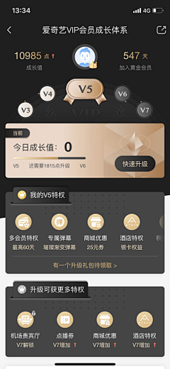 火坑守护神采集到APP