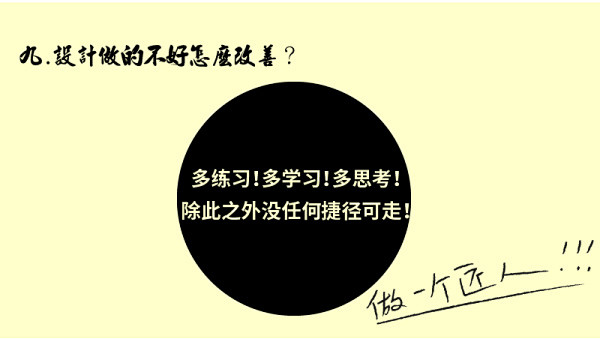 初学设计师你到底还缺什么？ - 知乎专栏