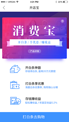 --_%采集到金融 APP界面