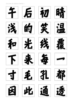 罐头鱼采集到字体设计