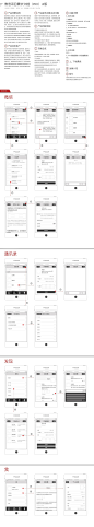 微信原型线框图及UI设计集 - 图翼网(TUYIYI.COM) - 优秀APP设计师联盟 #UI# #客户端#