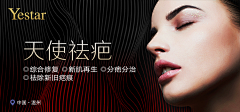 AmBer酱采集到banner-美容