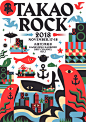 首届TAKAO摇滚节主视觉形象 Key Visual for the 1st TAKAO ROCK Festival - AD518.com - 最设计