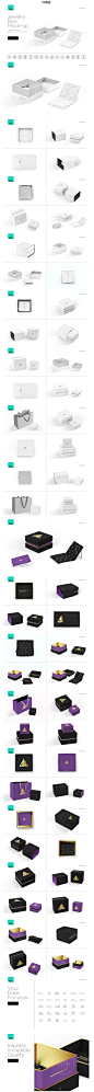 盒形纸盒珠宝盒包装效果图PSD智能贴图模板VI品牌产品提案
