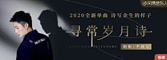 mumuaooo采集到banner