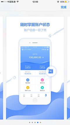 星大角采集到app